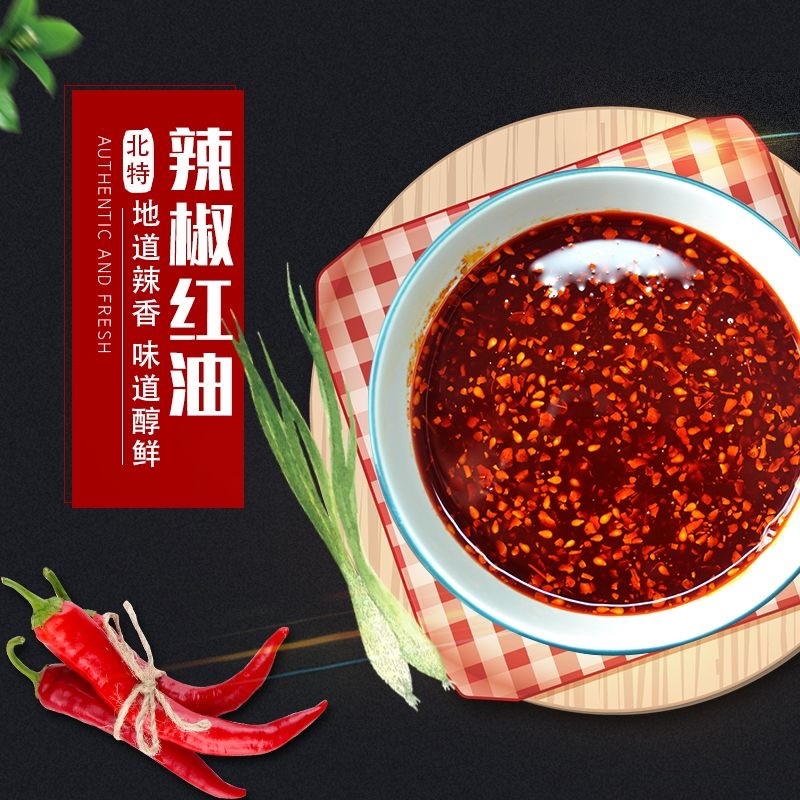 陕西油泼辣子凉拌菜日常家用开胃调味品240g/瓶