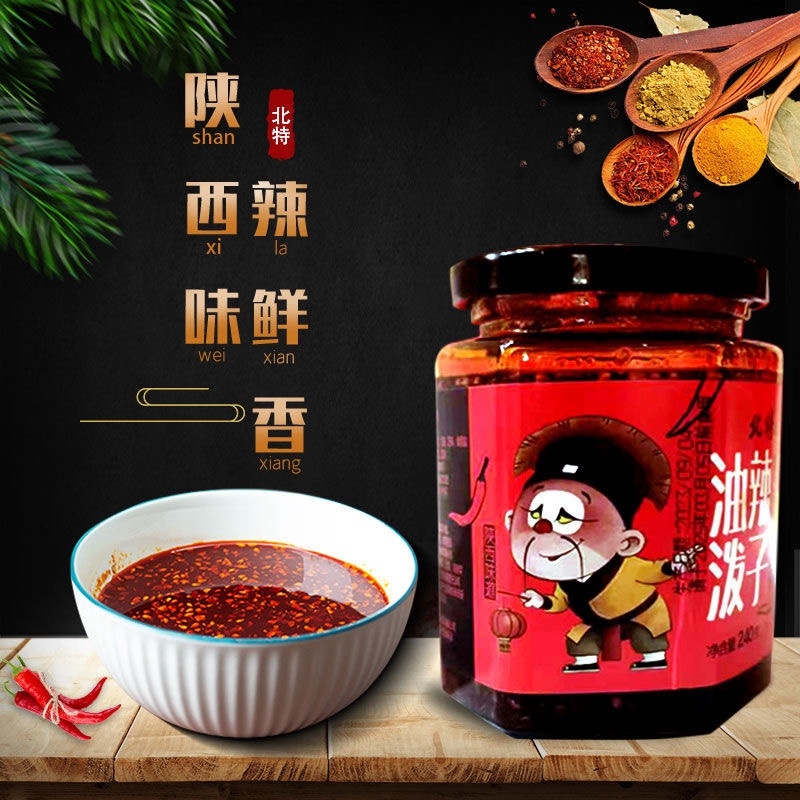 陕西油泼辣子凉拌菜日常家用开胃调味品240g/瓶