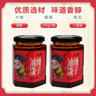 陕西油泼辣子凉拌菜日常家用开胃调味品240g/瓶