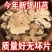 川芎/四川川芎/亳州发货/质量保障/放心购买