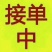 9月9绿心猕猴桃