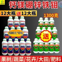 钙镁硼锌铁钼买一送一叶面肥1500克膨果增甜防畸形防裂果