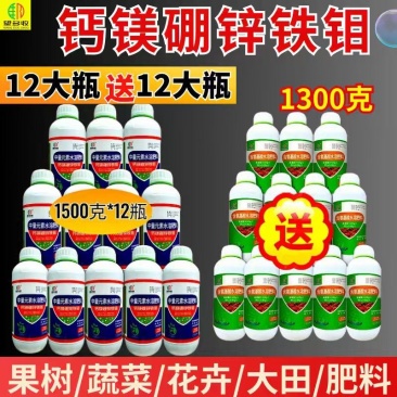 钙镁硼锌铁钼买一送一叶面肥1500克膨果增甜防畸形防裂果