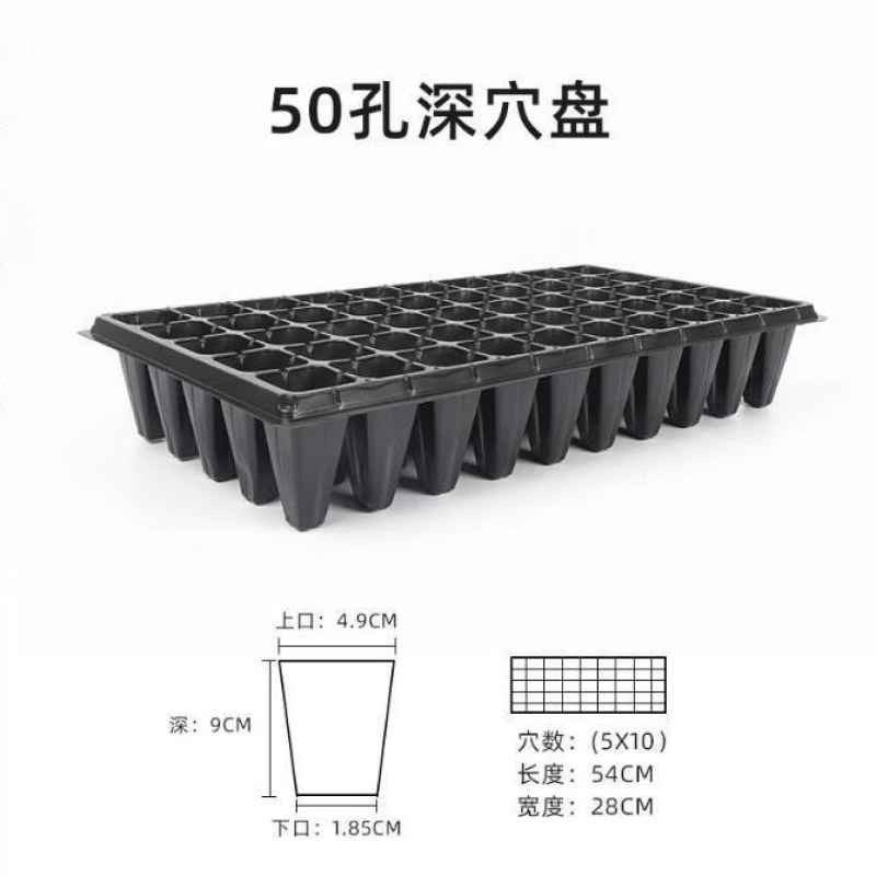 穴盘加深32孔50孔育苗盘，平盘有孔无孔