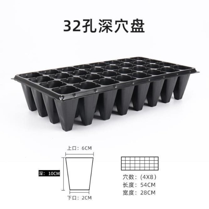 穴盘加深32孔50孔育苗盘，平盘有孔无孔