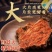 西藏红景天/产地直销货充足/保障正品/放心购买
