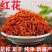 新疆红花/正品好货/产地值供/不掺假/放心购买