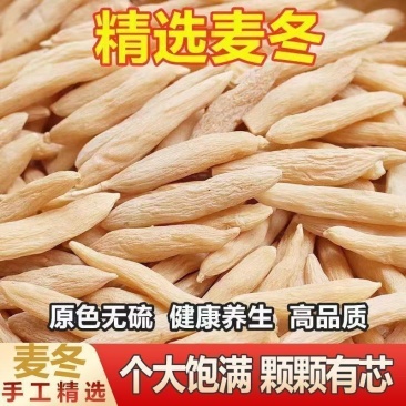 川麦冬四川本地货/货源充足/品质保证欢迎来电