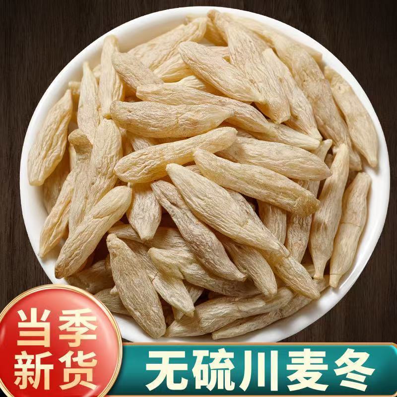 川麦冬四川本地货/货源充足/品质保证欢迎来电