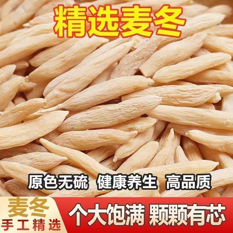 川麦冬四川本地货/货源充足/品质保证欢迎来电