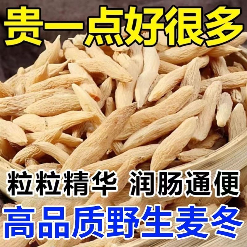 川麦冬四川本地货/货源充足/品质保证欢迎来电