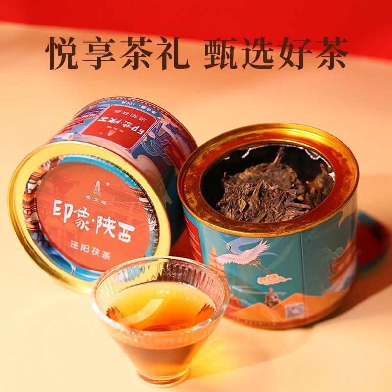 泾阳茯茶茯砖陕西特产100g印象陕西伴手礼