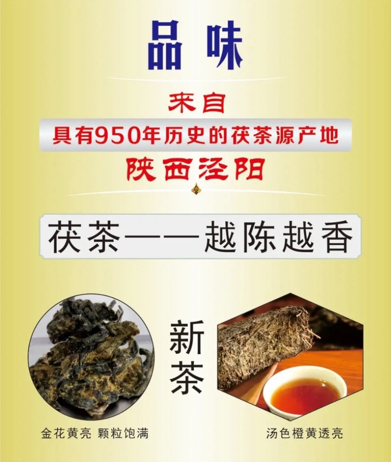 泾阳茯茶茯砖陕西特产100g印象陕西伴手礼