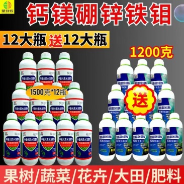 钙镁硼锌铁钼叶面肥六元素同补防裂增重膨果提品质果树蔬菜