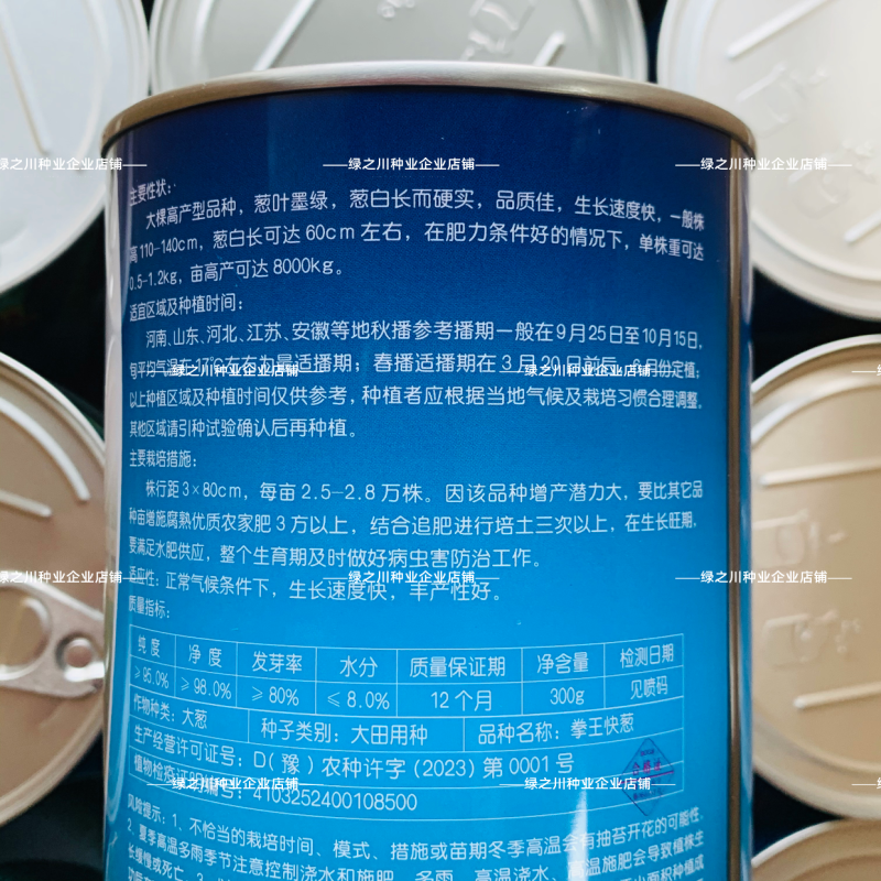 豫艺拳王快葱种子葱白长山东大葱种子葱叶墨绿长白葱种子耐寒