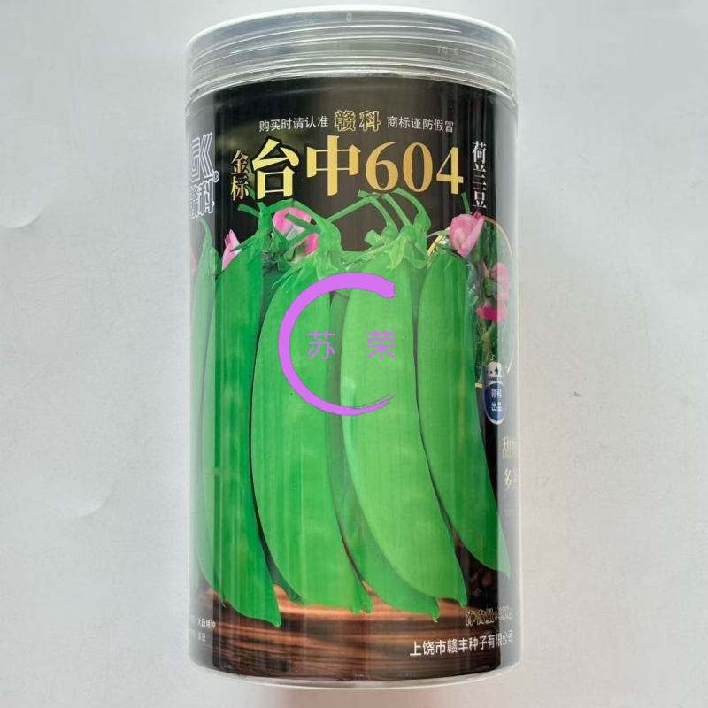 台中604荷兰豆种子早中熟蔓生分枝强荚长月牙形高产抗病