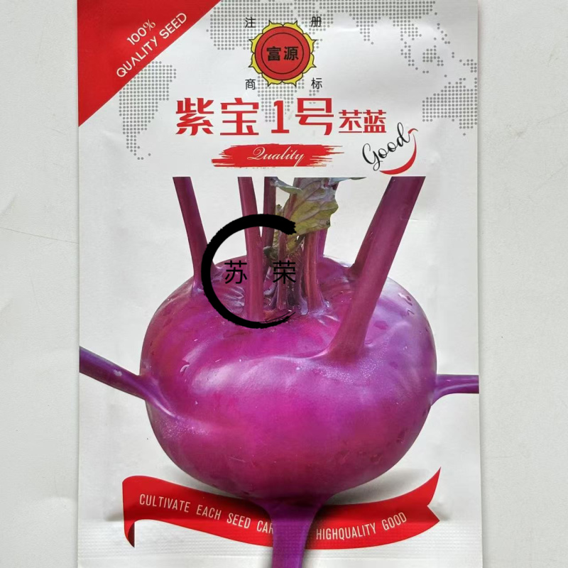 紫宝1号苤蓝种子紫苤蓝耐热耐寒耐抽苔苤兰种阳台盆栽庭院种