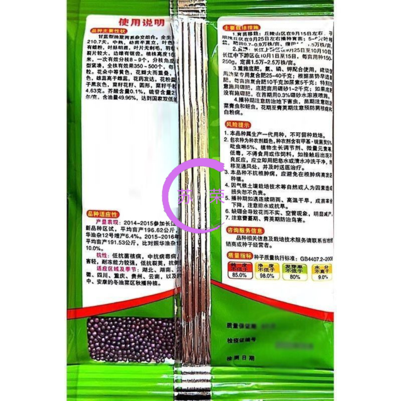 庆油3号油菜种子原装杂交油花籽出油高抗病不倒伏抗