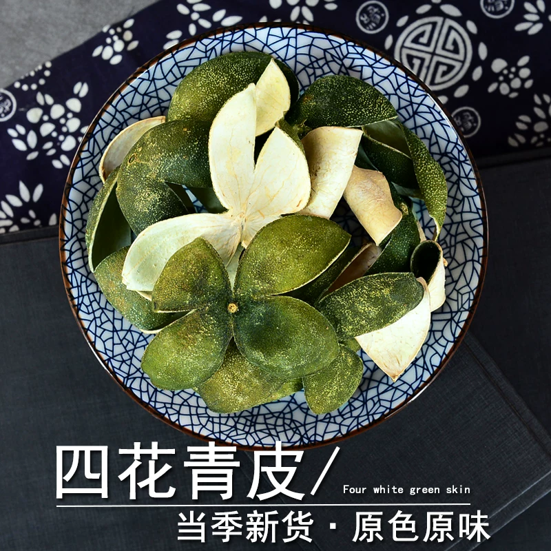 青皮中药材