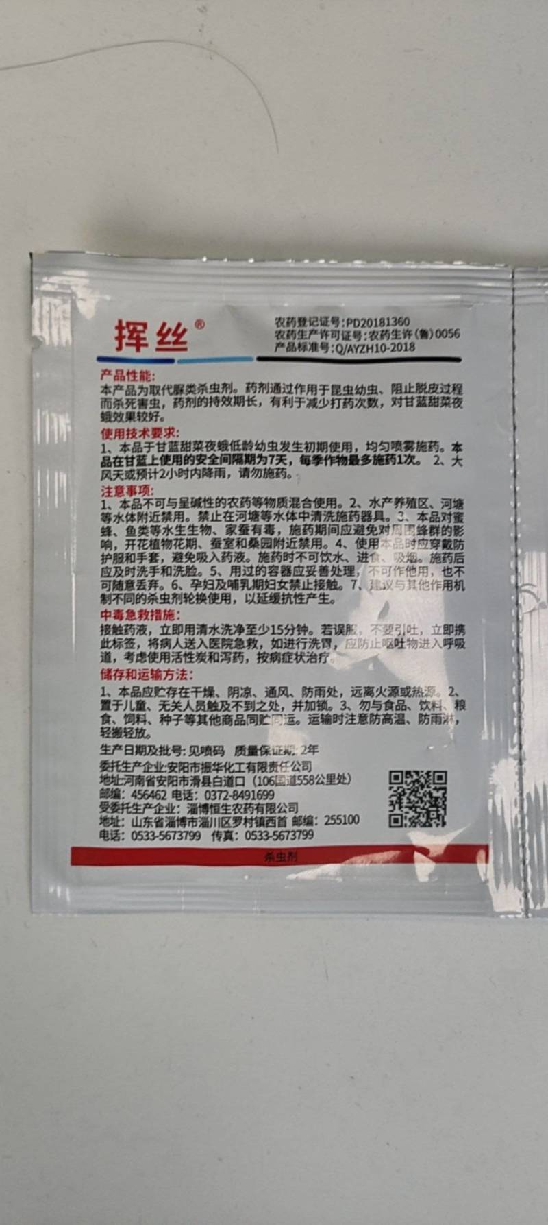 甲维·茚虫威+虱螨脲复配虫螨双除杀虫剂高效农药菜青虫水