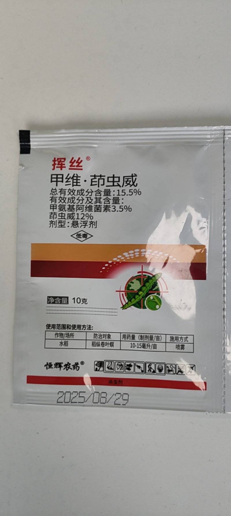甲维·茚虫威+虱螨脲复配虫螨双除杀虫剂高效农药菜青虫水