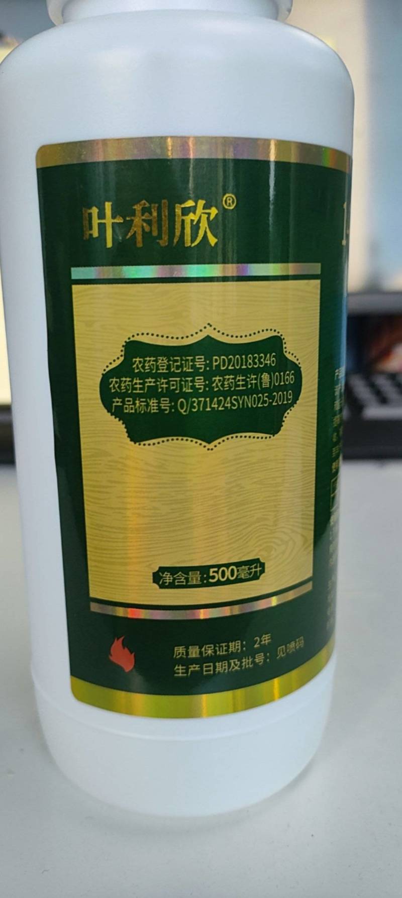 14羟基芸苔素内酯天然甾醇0.01%保花保果
