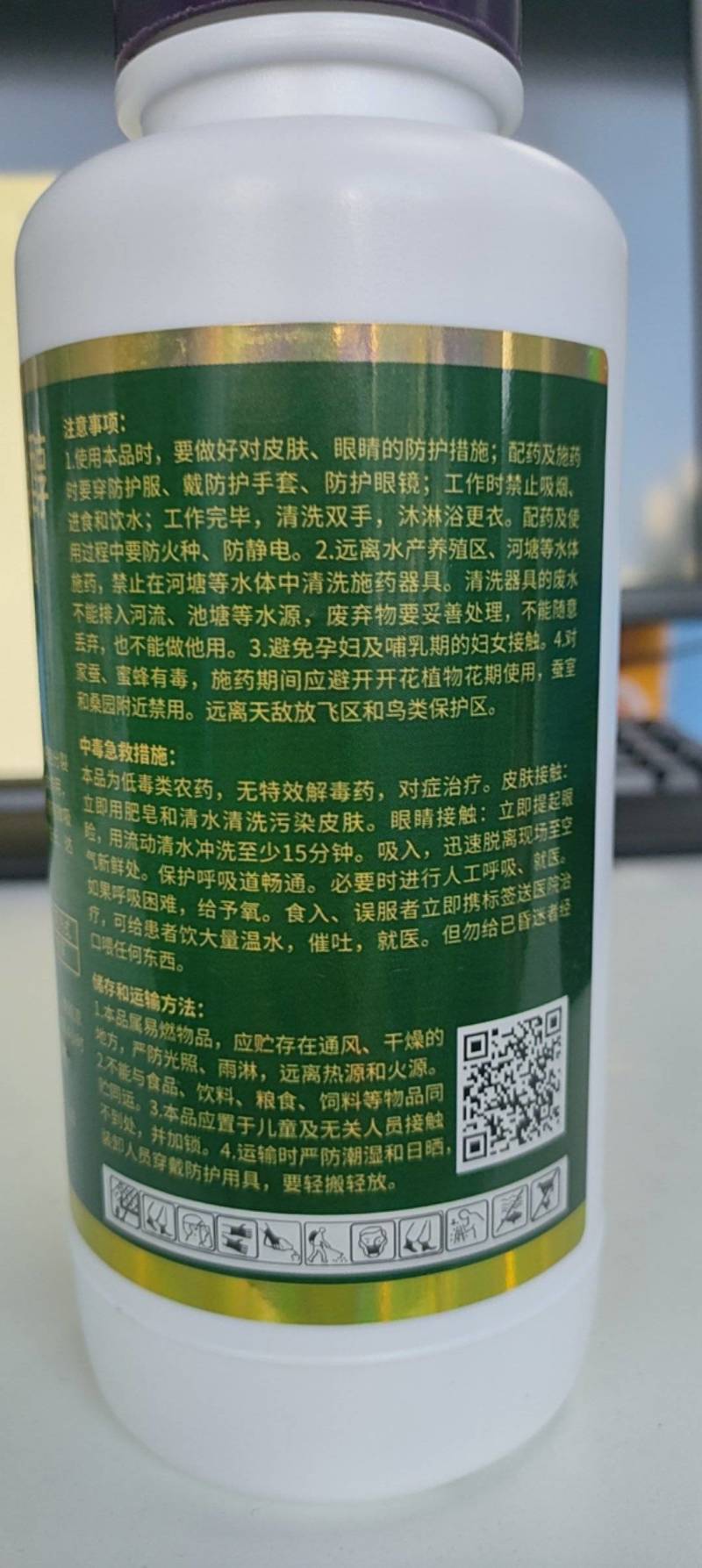 14羟基芸苔素内酯天然甾醇0.01%保花保果