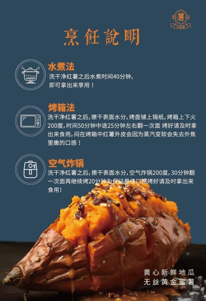 云南榴莲蜜薯（鸣门金石）上架冰糖的甜可蒸可煮可烤