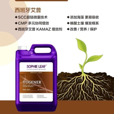 西班牙艾普十元复配的有机水溶肥——生根冲施肥——土根儿