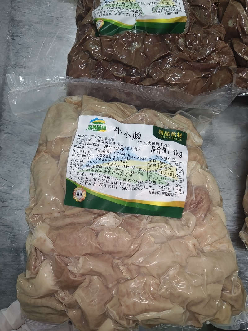 牛小肠段