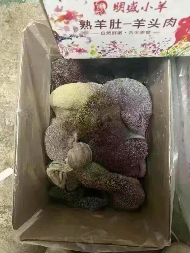 明盛熟毛肚