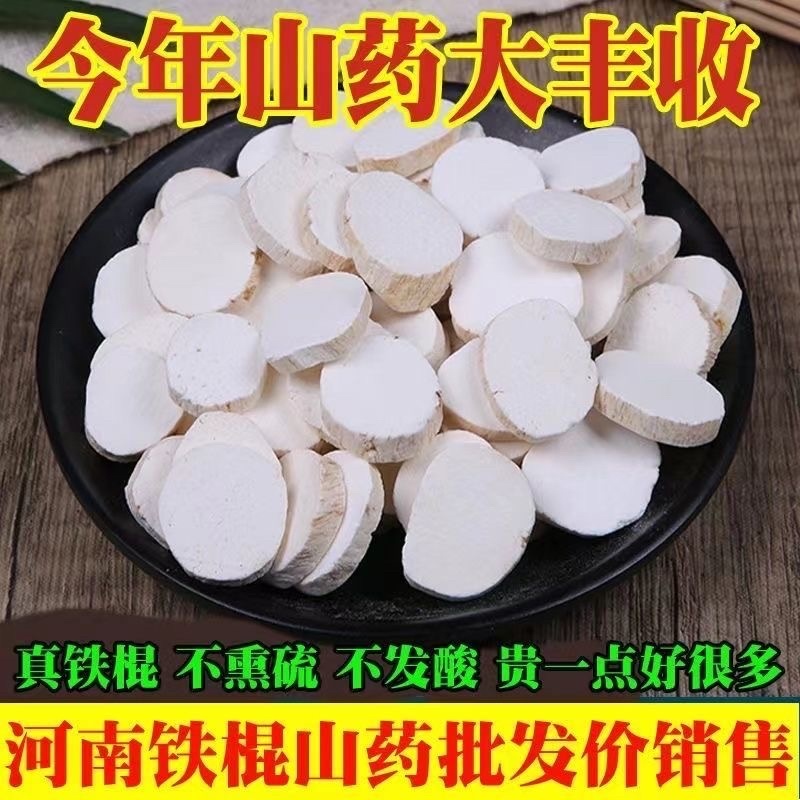 山药中药材怀山药正品麸炒怀山药批发零售量大来电谈价