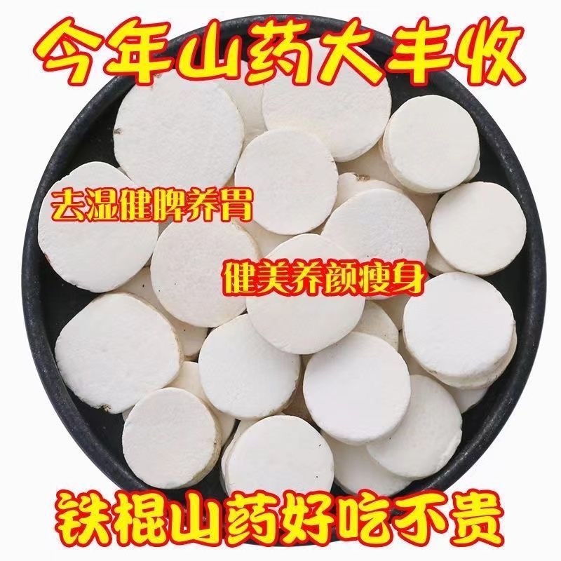 山药中药材怀山药正品麸炒怀山药批发零售量大来电谈价