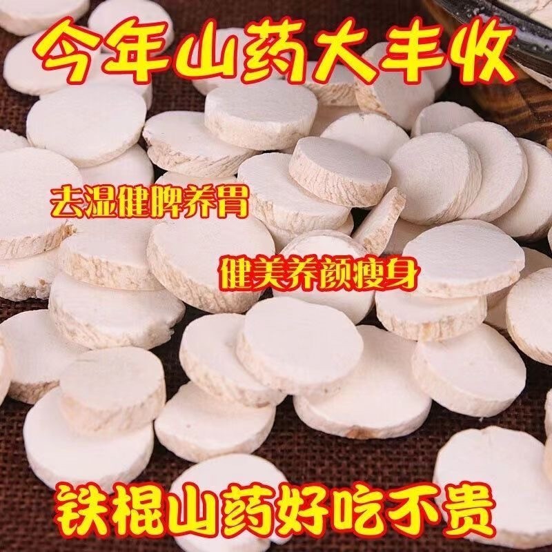 山药中药材怀山药正品麸炒怀山药批发零售量大来电谈价