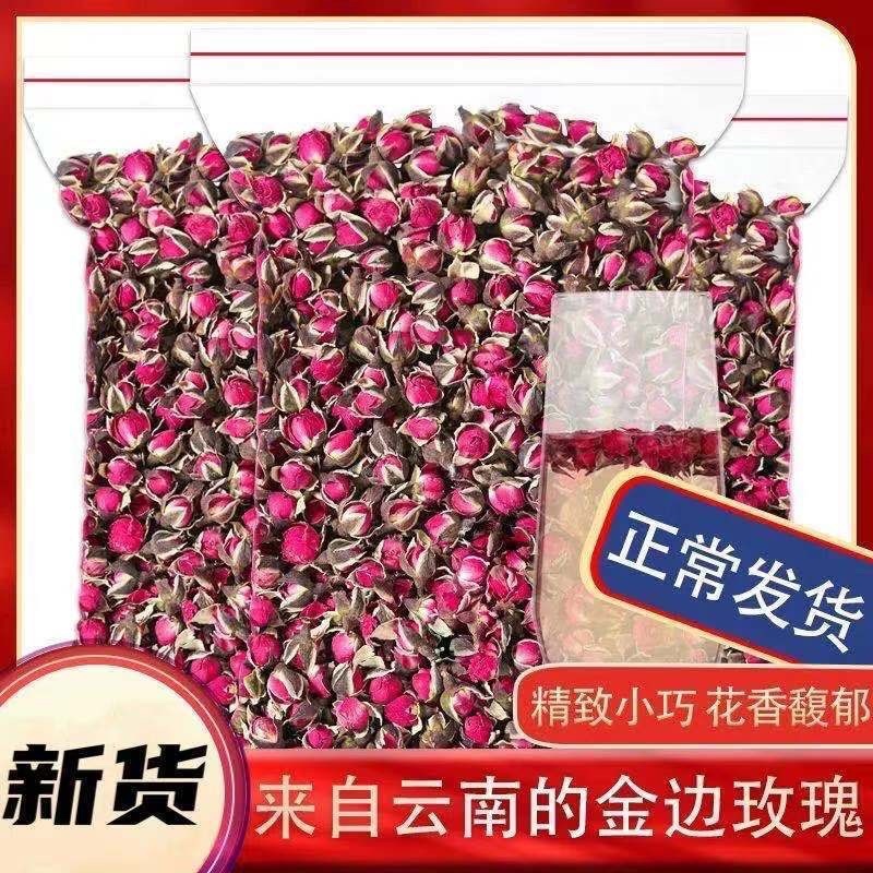玫瑰金边玫瑰花无硫正宗干玫瑰批发零售正品保真
