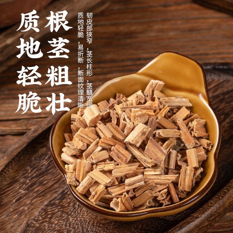 透骨草凤仙透骨草新货无杂质正品透骨草批发零售