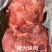 【熟食猪肉】五香猪大块肉鲜品发货五香猪大块肉五香猪大块肉
