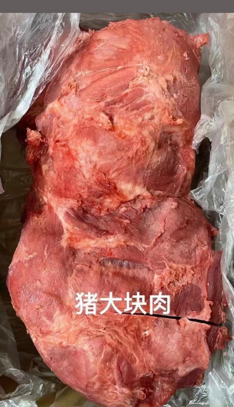 【熟食猪肉】五香猪大块肉鲜品发货五香猪大块肉五香猪大块肉