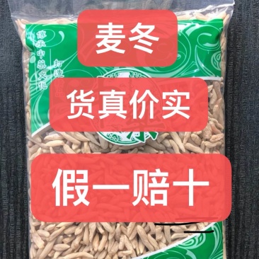 麦冬川麦冬精品道地药材品质保证价格实惠诚信经营产地直发