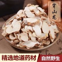 穿山龙新货无硫中药材规格齐全批发零售正品保真