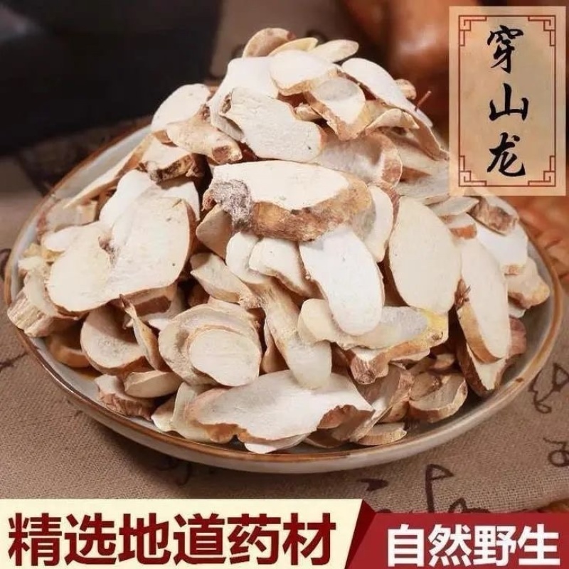 穿山龙新货无硫中药材规格齐全批发零售正品保真
