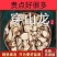 穿山龙新货无硫中药材规格齐全批发零售正品保真