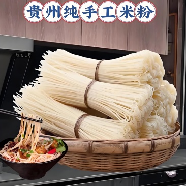 贵州干米粉（500克）