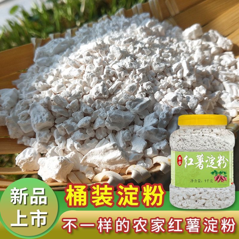 当季红薯淀粉预售
