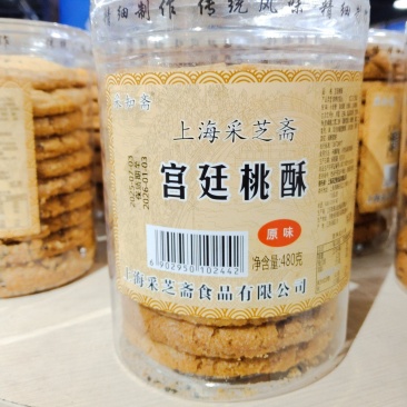 食品