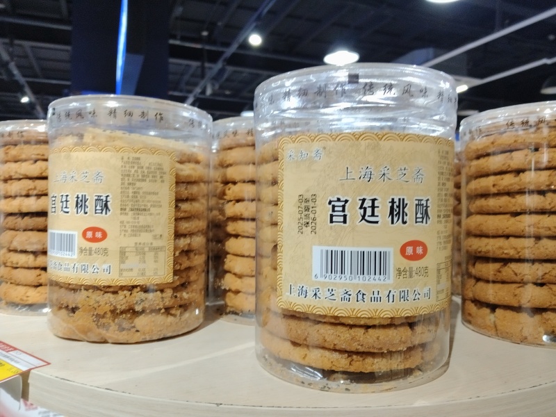 食品
