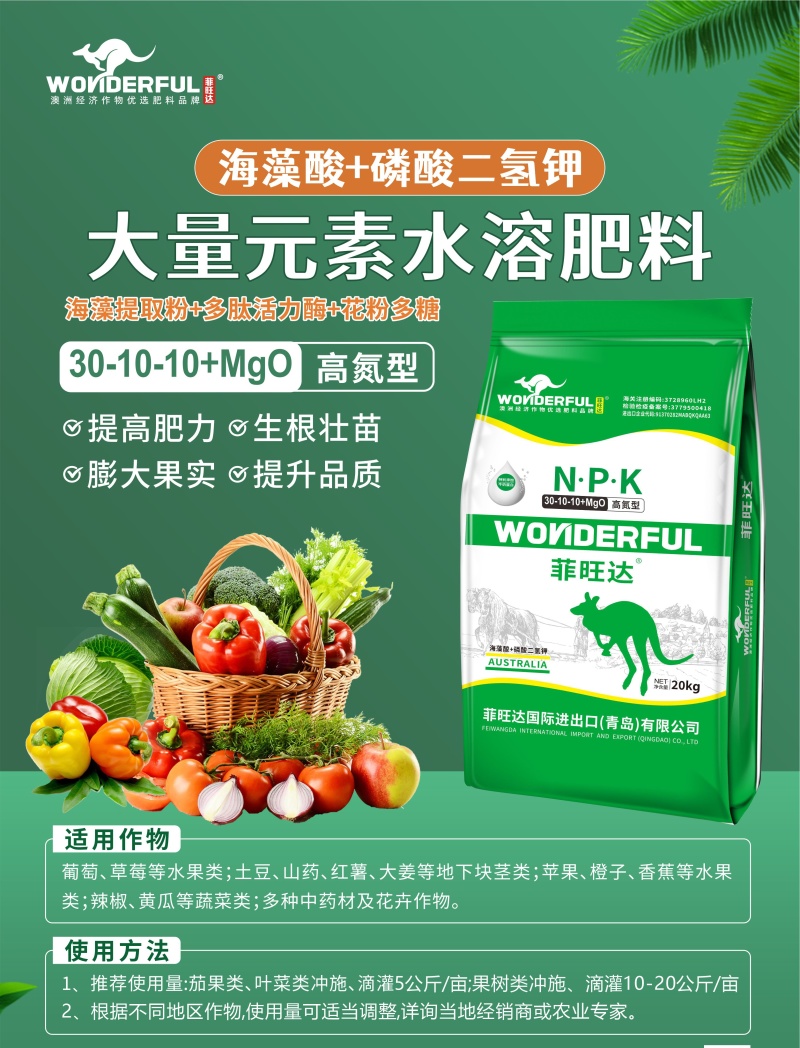 进口大量元素高氮肥30-10-10+Mgo生根壮苗
