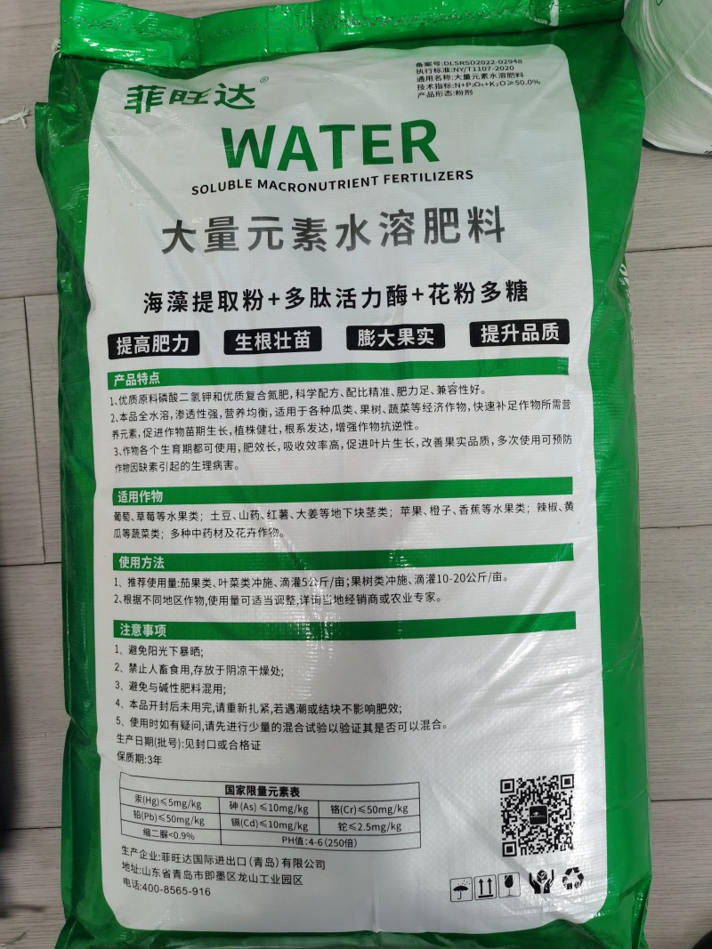 进口大量元素高氮肥30-10-10+Mgo生根壮苗