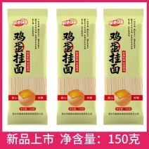 猴泰味鸡蛋绿豆挂面