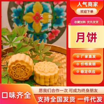 月饼中子核桃月饼上市，纯手工制作，散装全国发货